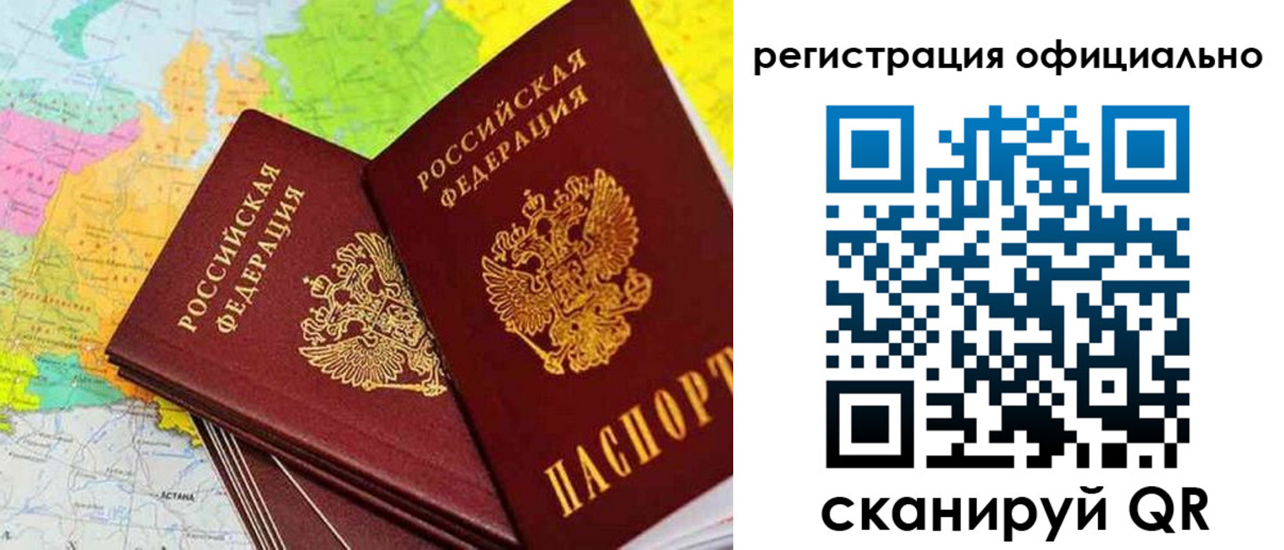 прописка поиск в Бронницах