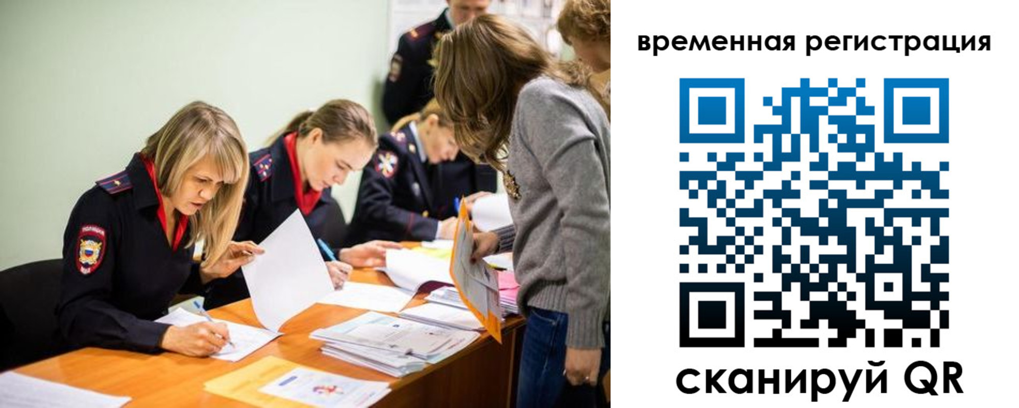 временная регистрация недорого в Бронницах
