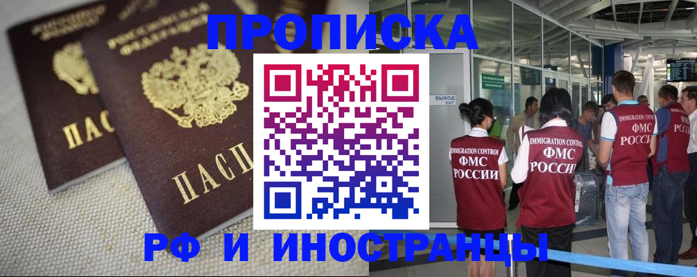 прописка для школы в Бронницах