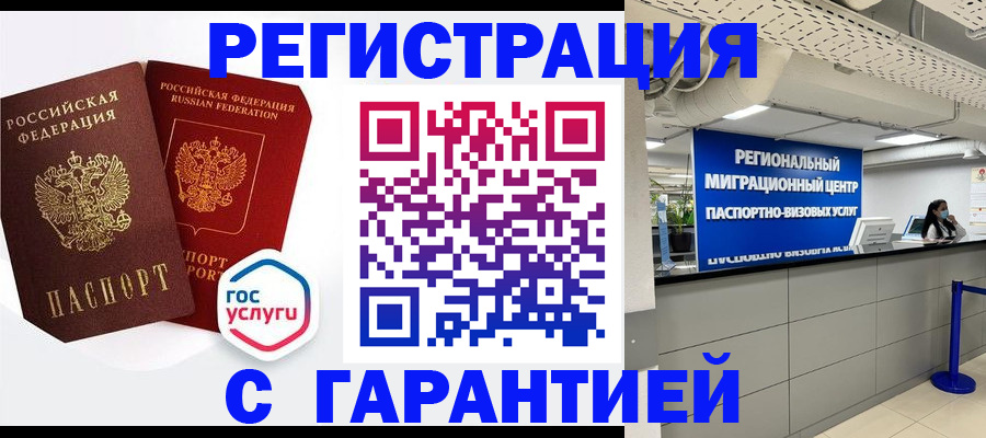 регистрация для дет. сада в Бронницах