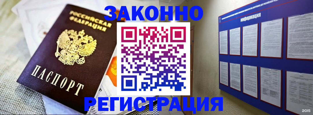 где прописаться в Бронницах