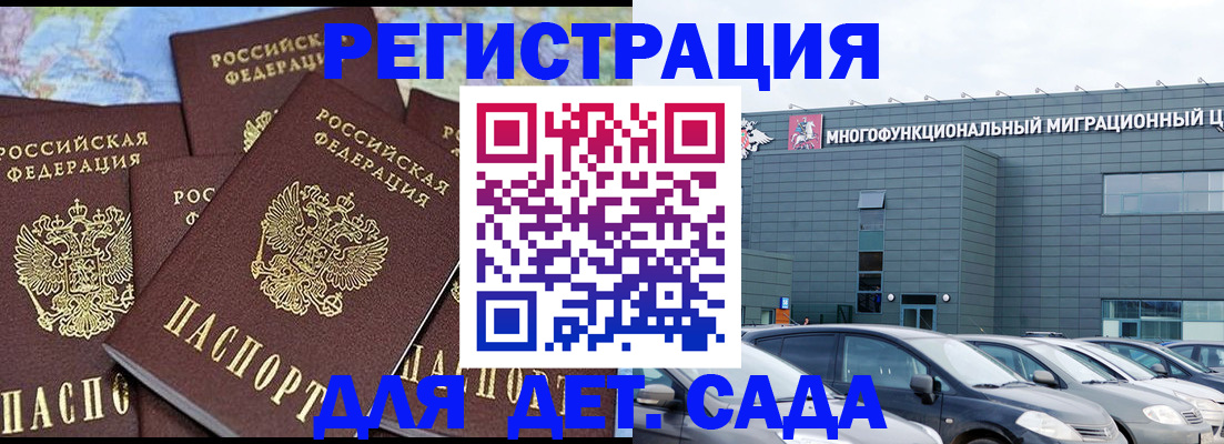 регистрация в Бронницах